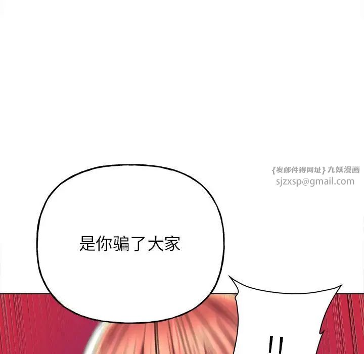 《双面人》漫画 第10話