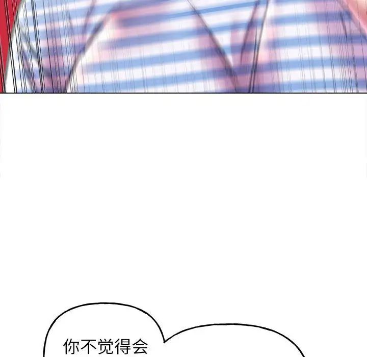 《双面人》漫画 第10話