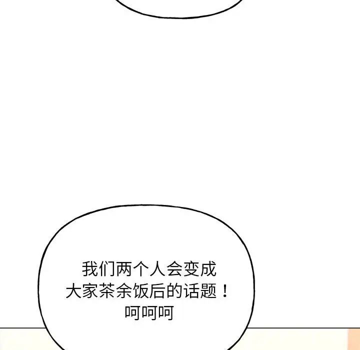 《双面人》漫画 第10話