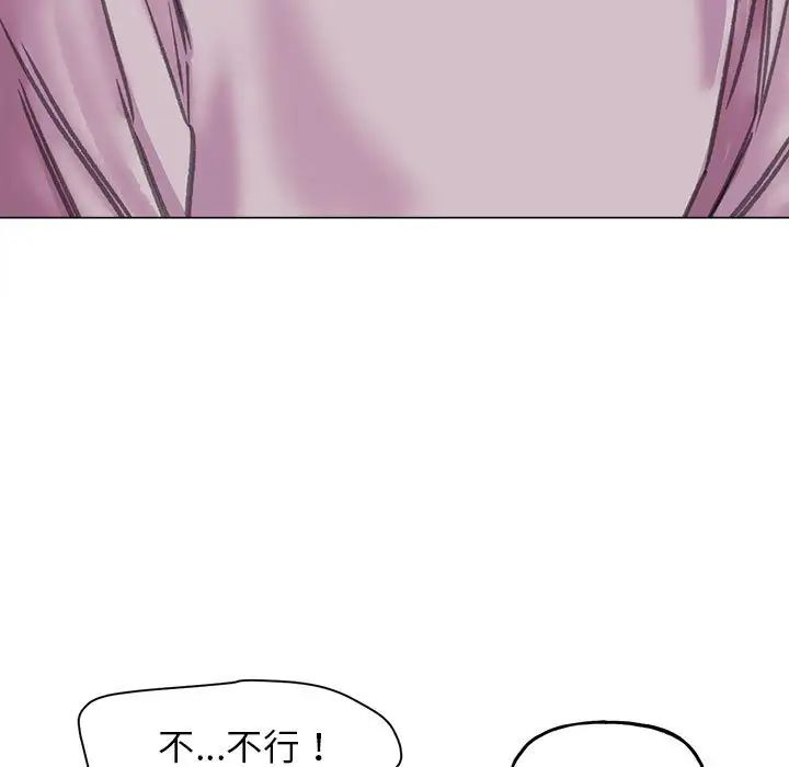 《双面人》漫画 第10話