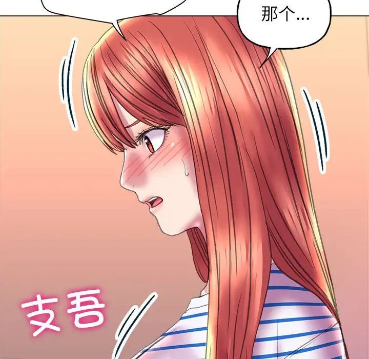 《双面人》漫画 第10話