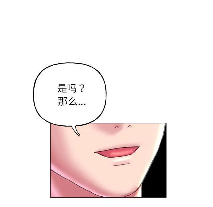 《双面人》漫画 第10話