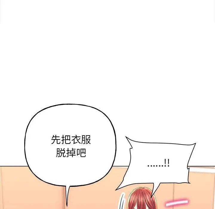 《双面人》漫画 第10話