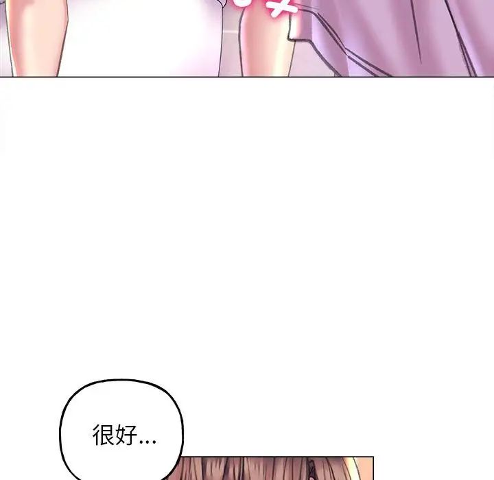 《双面人》漫画 第10話