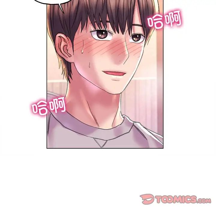 《双面人》漫画 第10話