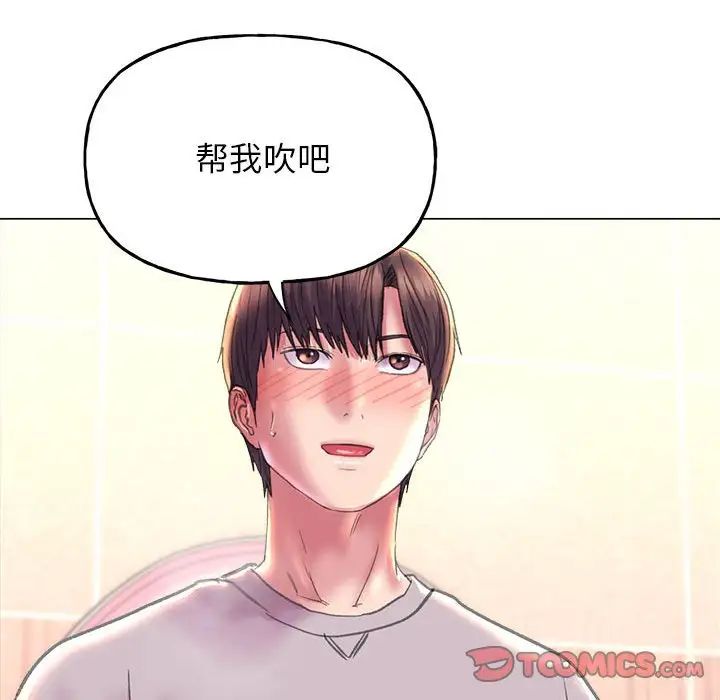 《双面人》漫画 第10話