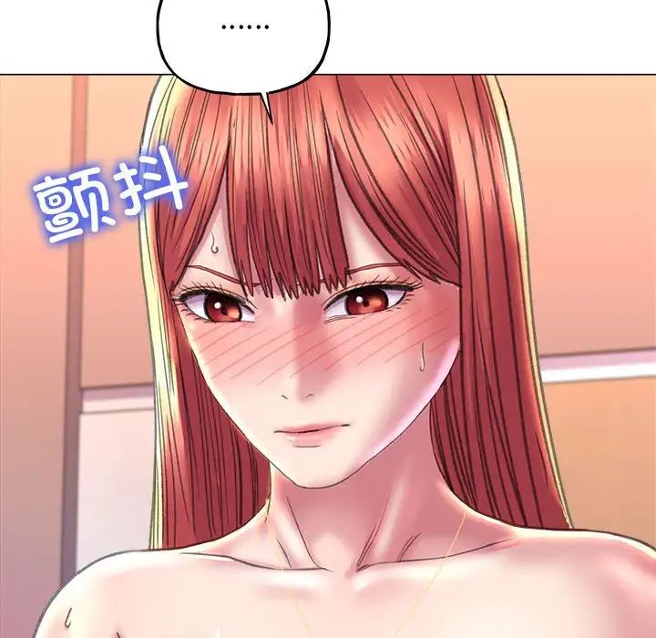 《双面人》漫画 第10話