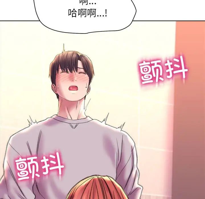 《双面人》漫画 第10話
