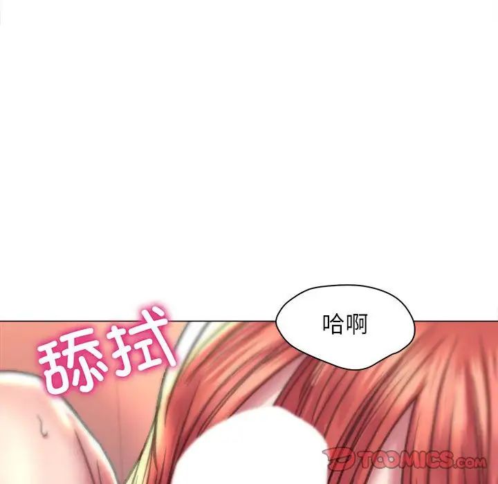《双面人》漫画 第10話