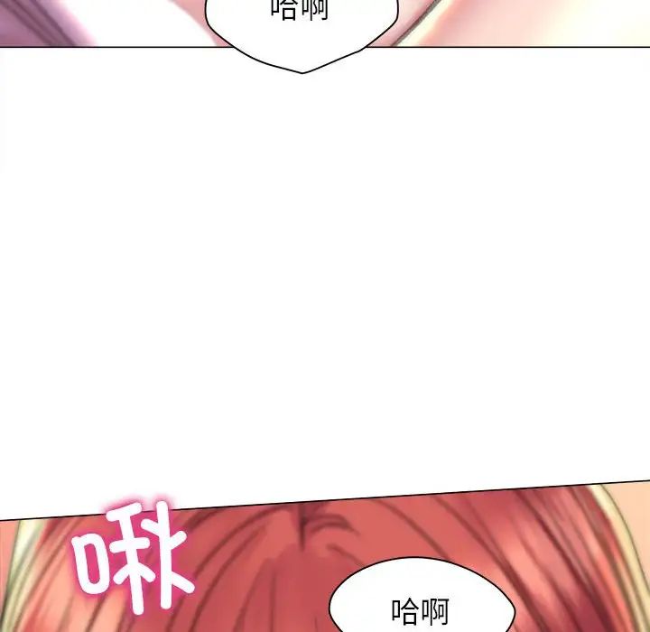 《双面人》漫画 第10話
