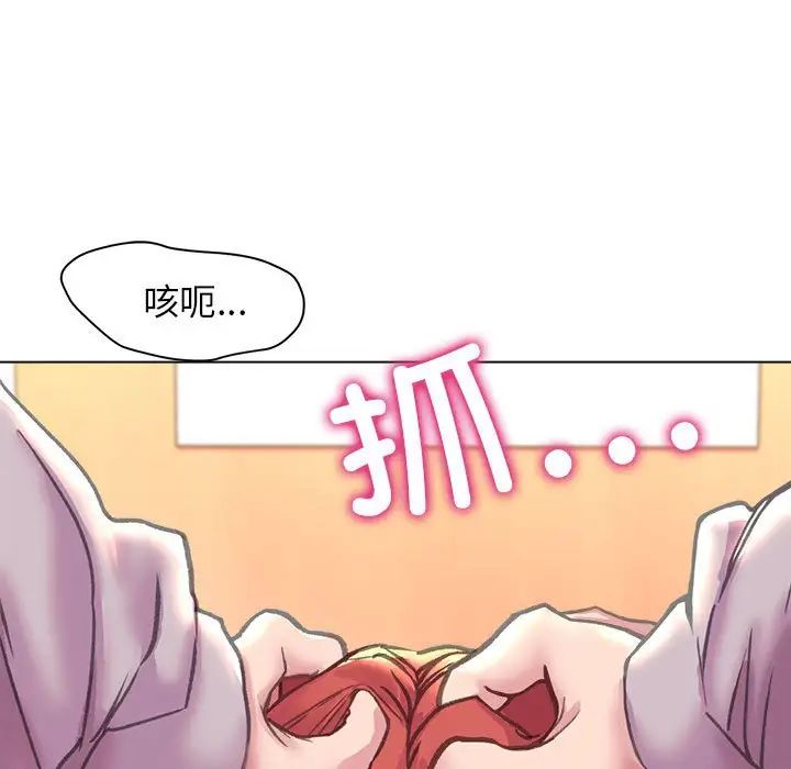 《双面人》漫画 第10話