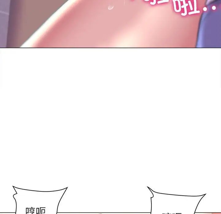 《双面人》漫画 第10話