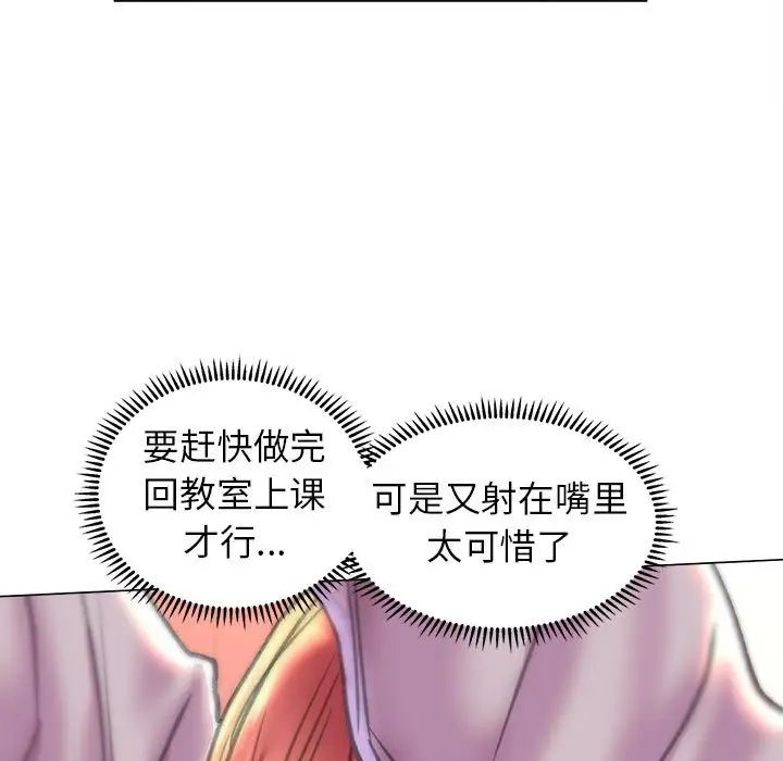 《双面人》漫画 第10話