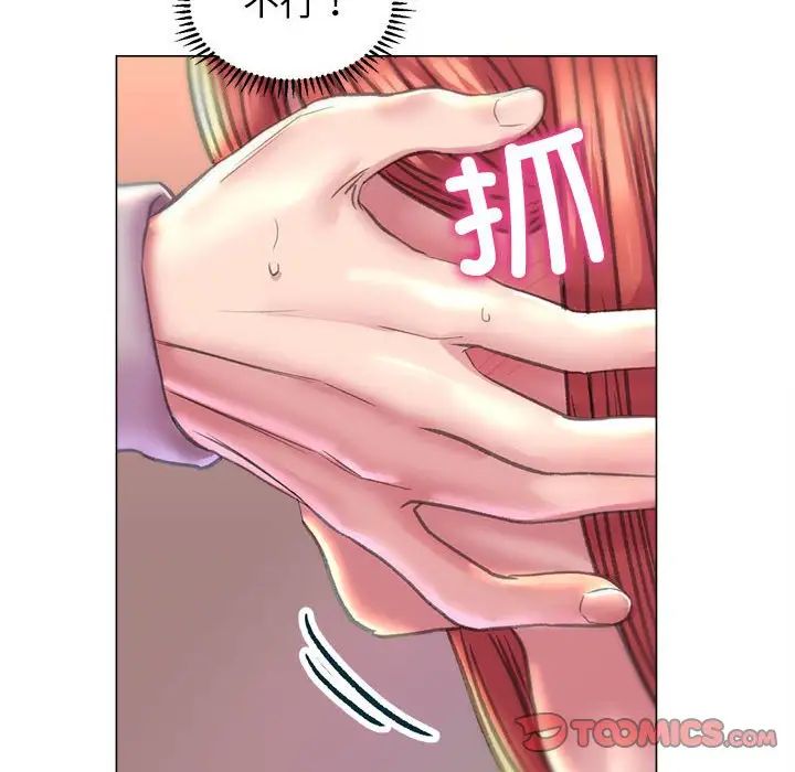 《双面人》漫画 第10話
