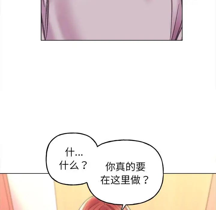 《双面人》漫画 第10話