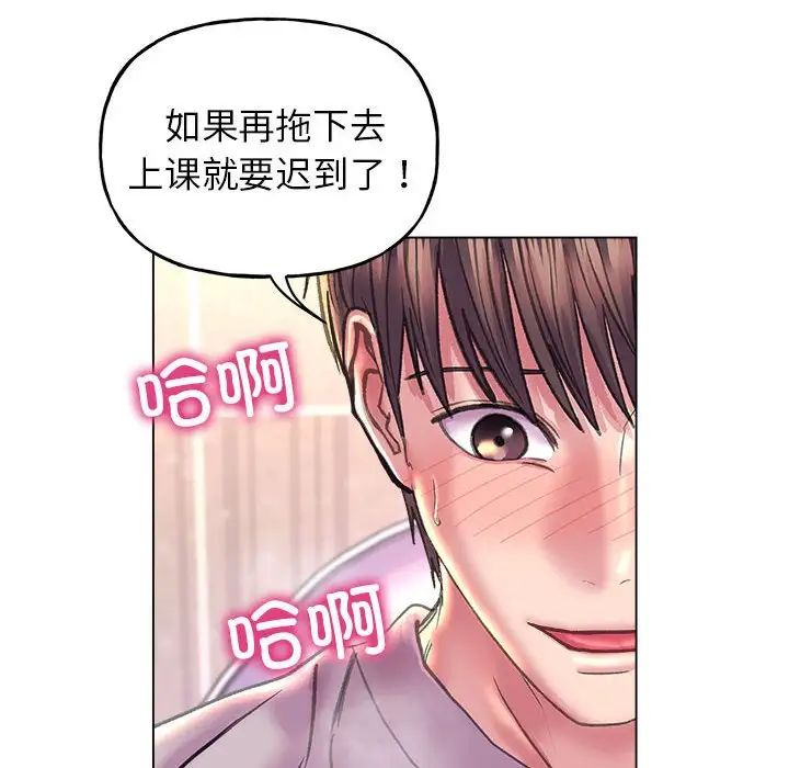 《双面人》漫画 第10話