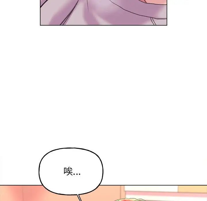 《双面人》漫画 第10話