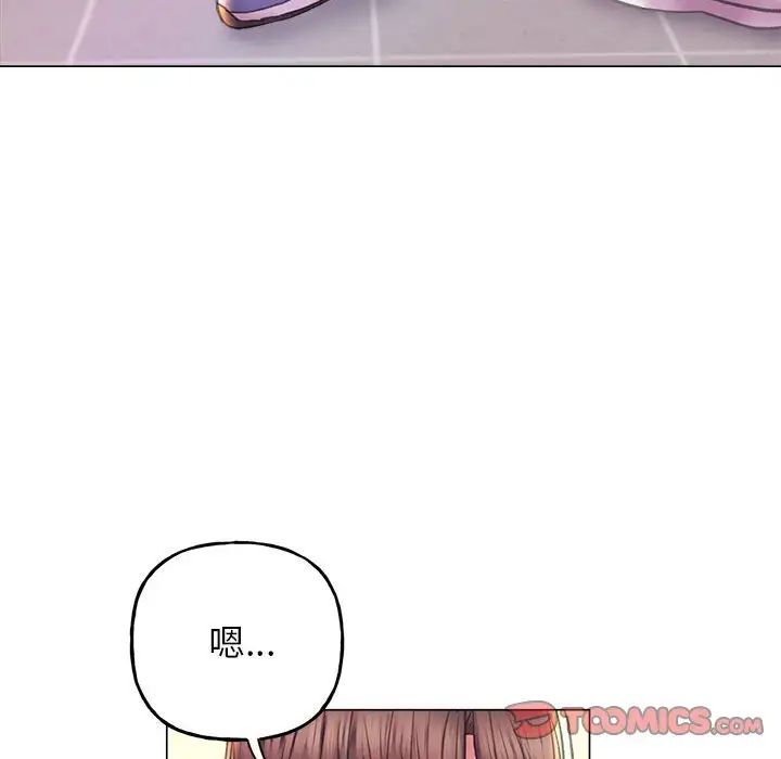 《双面人》漫画 第10話