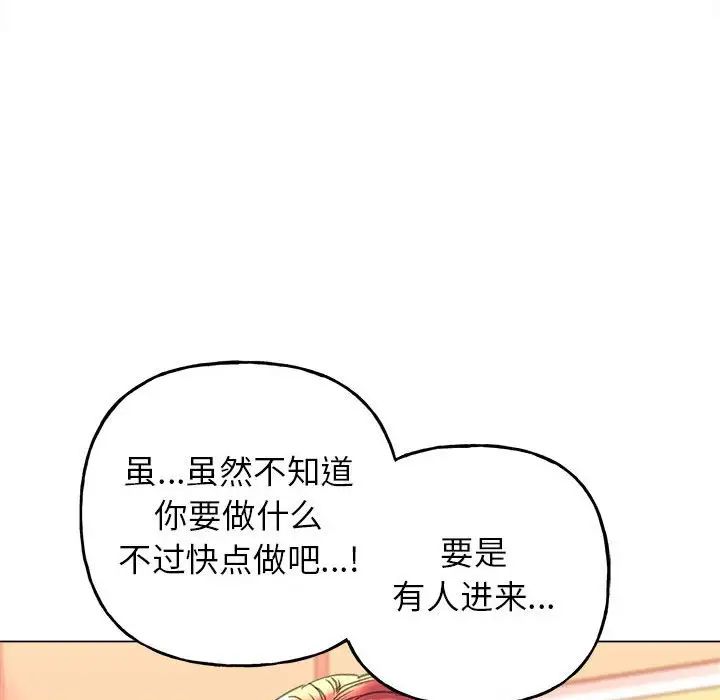 《双面人》漫画 第10話