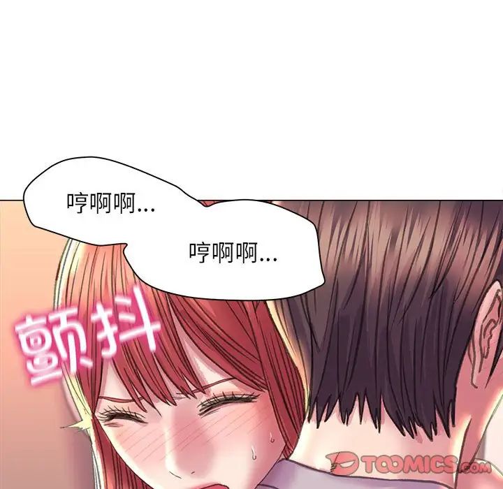 《双面人》漫画 第10話