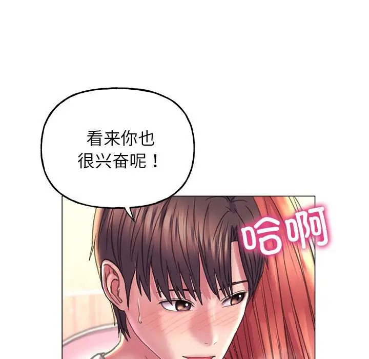 《双面人》漫画 第10話
