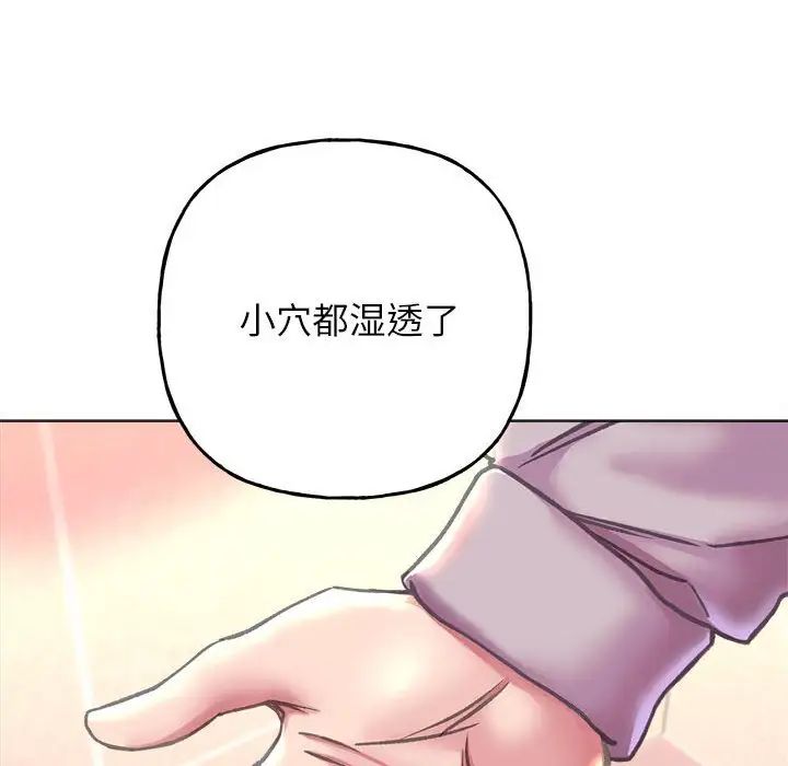 《双面人》漫画 第10話