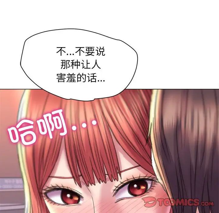 《双面人》漫画 第10話