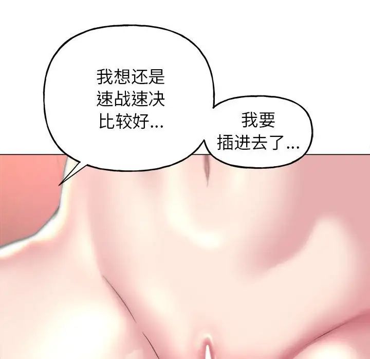 《双面人》漫画 第10話