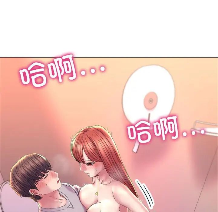 《双面人》漫画 第10話