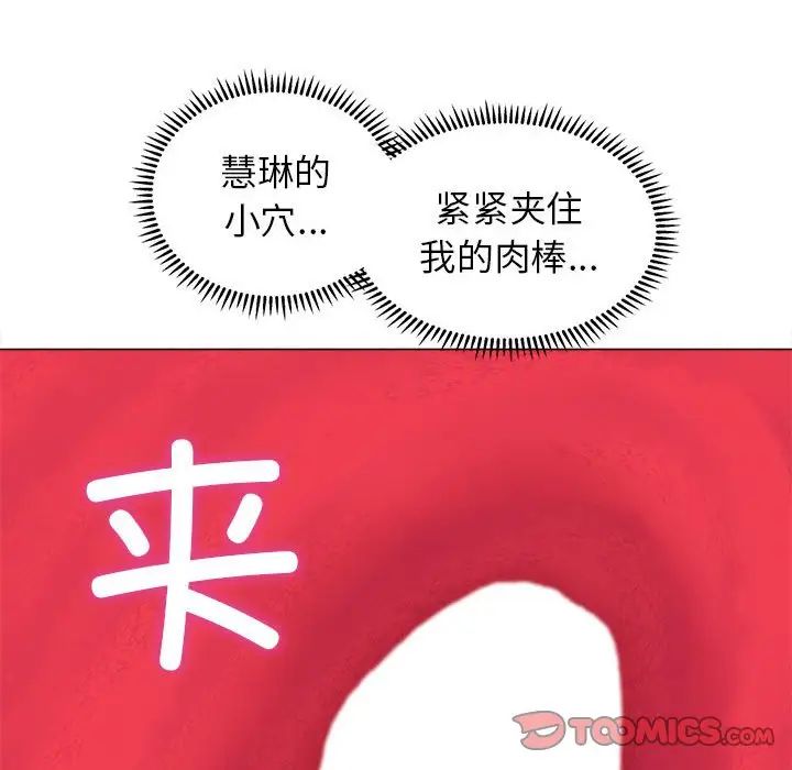 《双面人》漫画 第10話