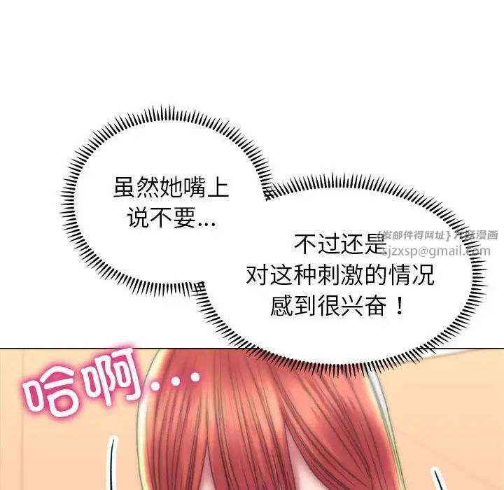 《双面人》漫画 第10話