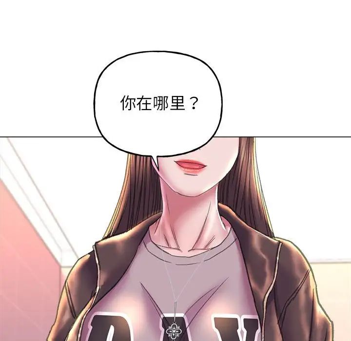《双面人》漫画 第10話