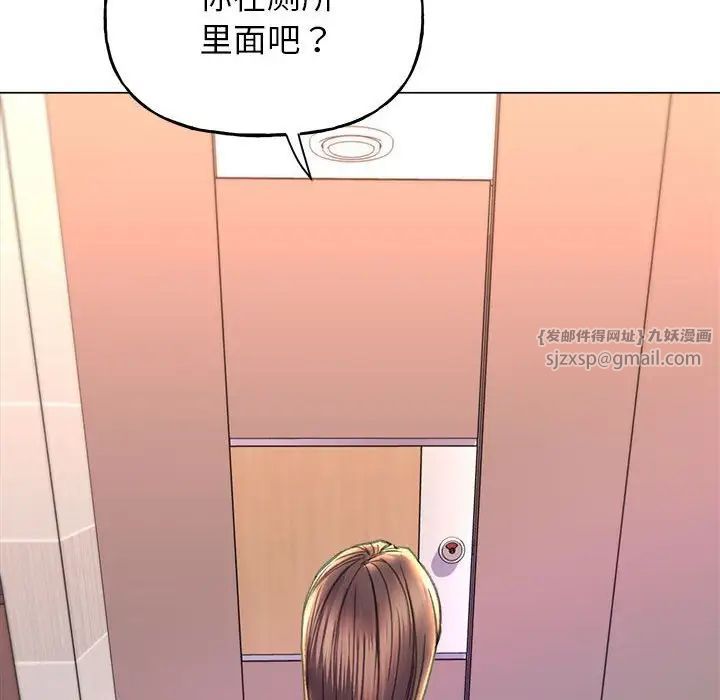 《双面人》漫画 第10話