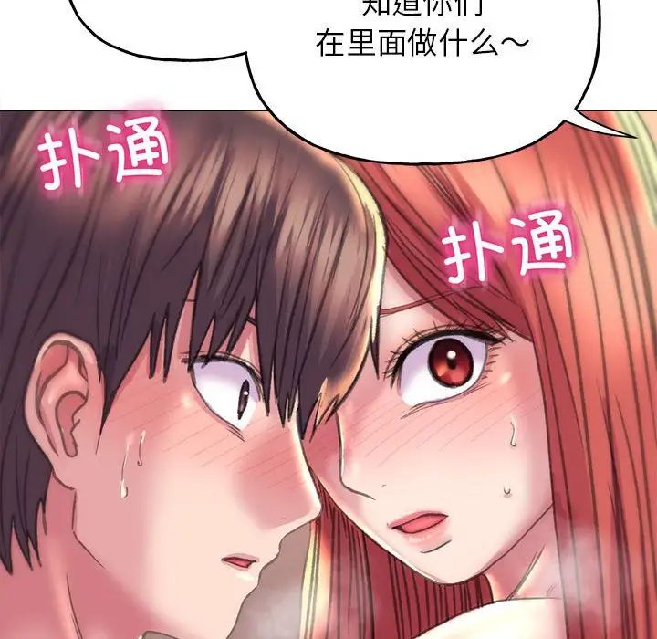 《双面人》漫画 第10話