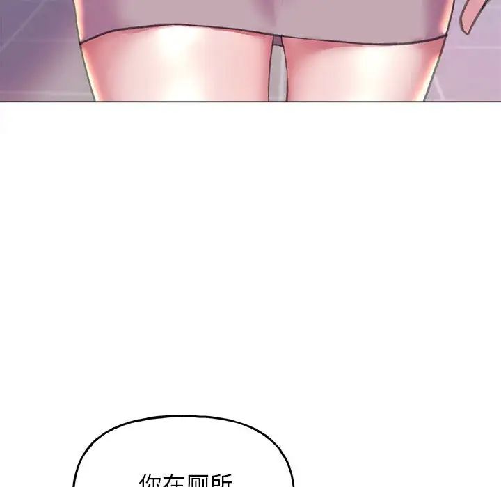 《双面人》漫画 第10話