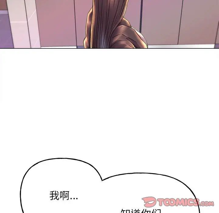 《双面人》漫画 第10話