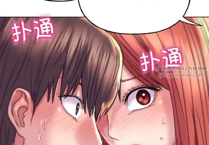 《双面人》漫画 第11話