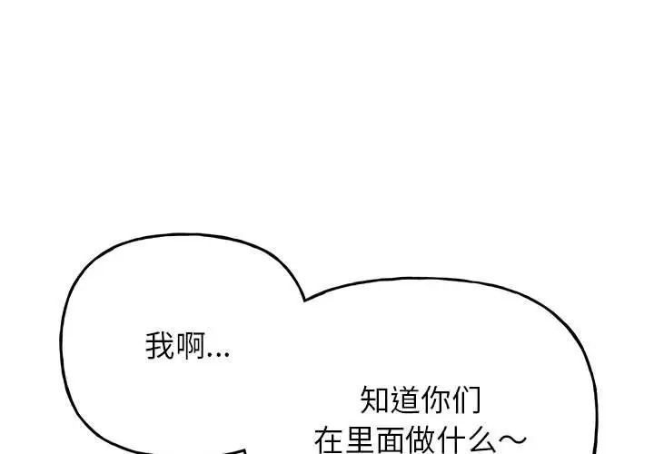 《双面人》漫画 第11話