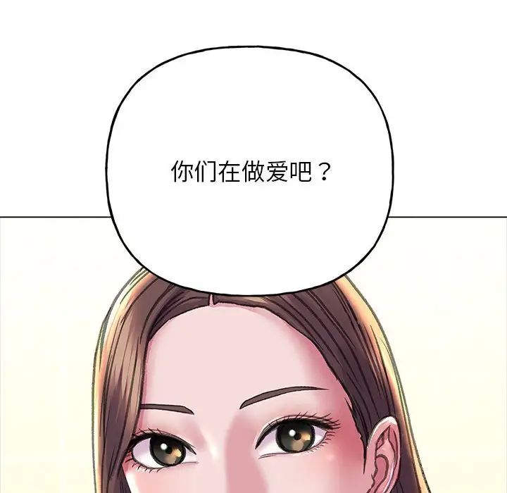 《双面人》漫画 第11話