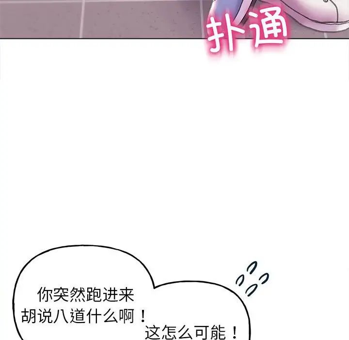 《双面人》漫画 第11話