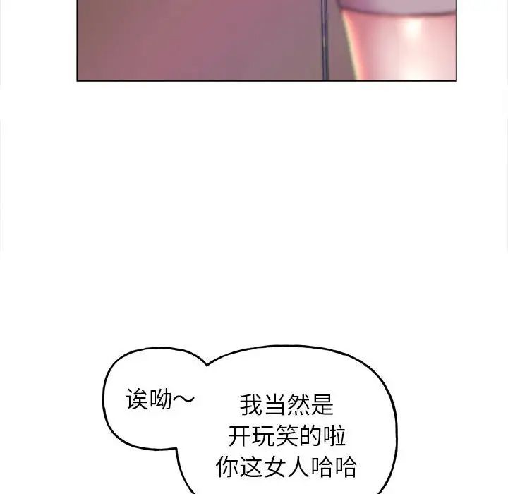 《双面人》漫画 第11話