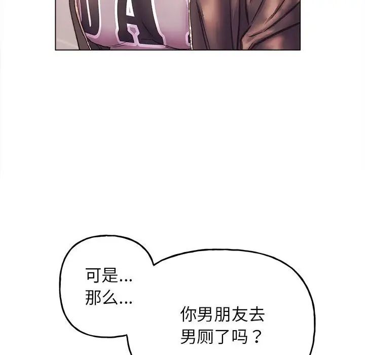 《双面人》漫画 第11話