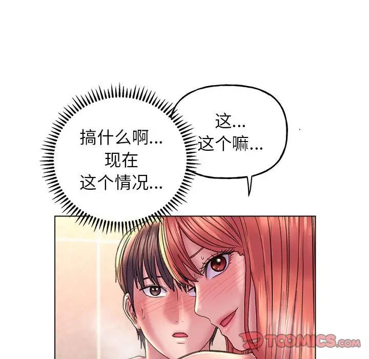 《双面人》漫画 第11話