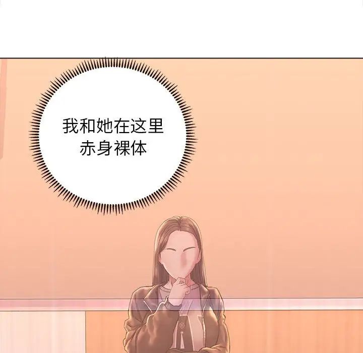 《双面人》漫画 第11話