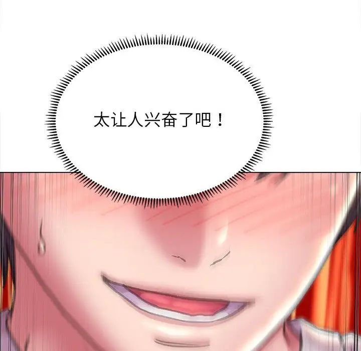 《双面人》漫画 第11話