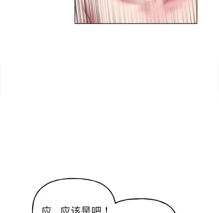 《双面人》漫画 第11話