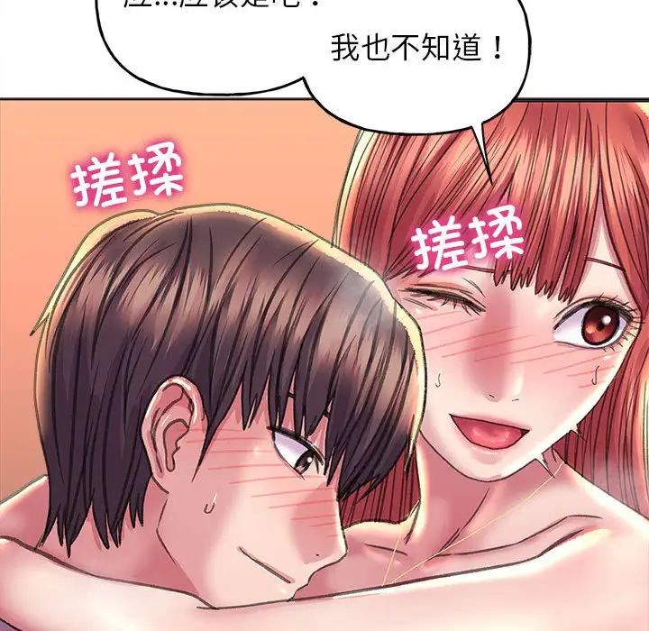 《双面人》漫画 第11話