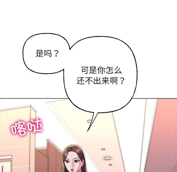 《双面人》漫画 第11話