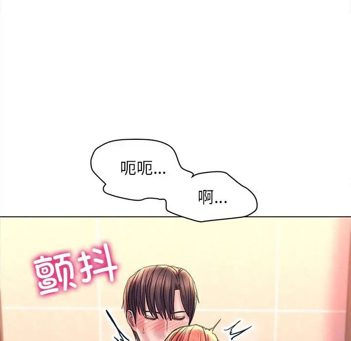 《双面人》漫画 第11話