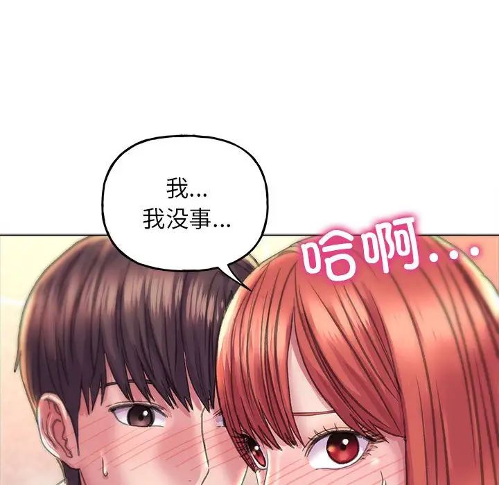 《双面人》漫画 第11話